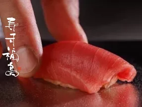 寿司福島 4